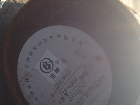 巴音郭楞20CrMnTi合金结构钢